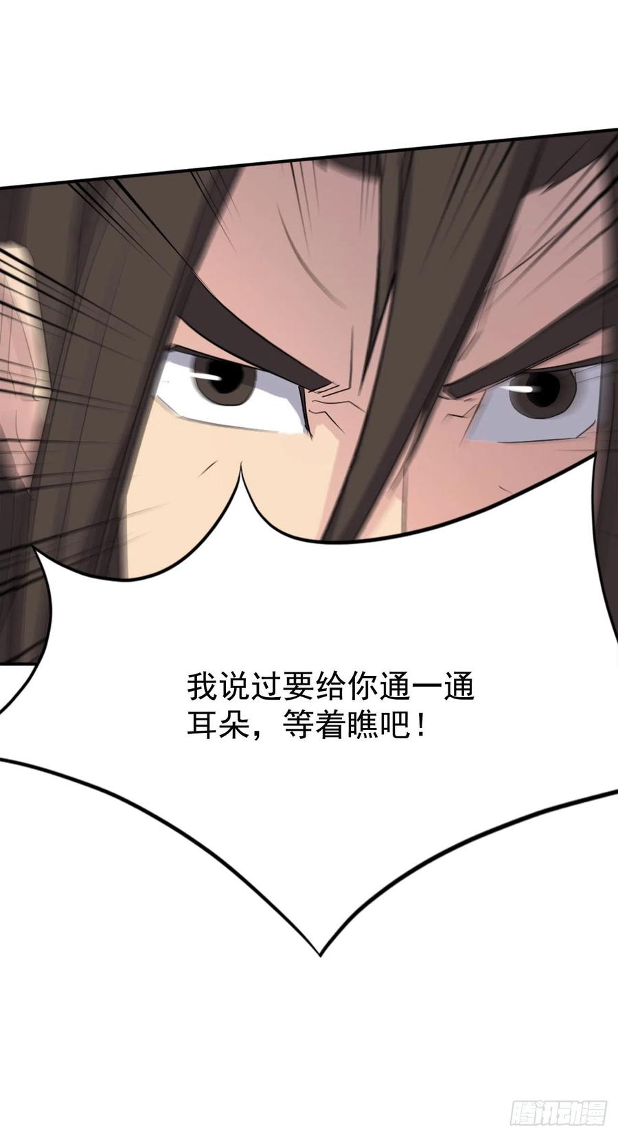 69.打败追魂血矢(1/2)-第70话