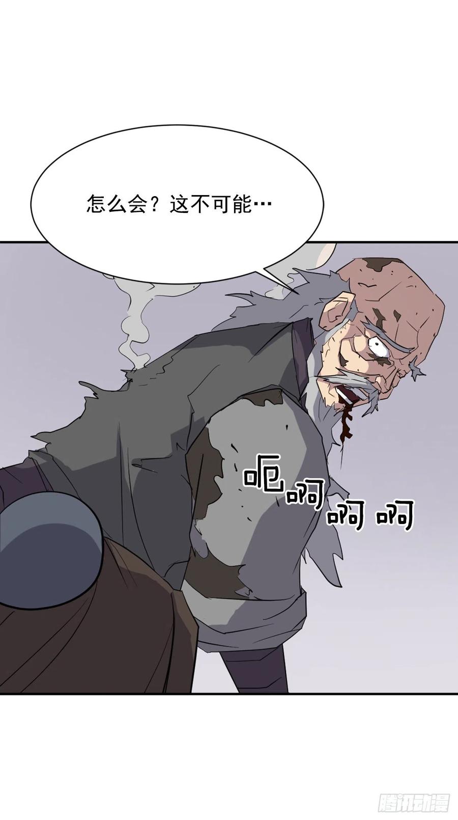69.打败追魂血矢(1/2)-第70话