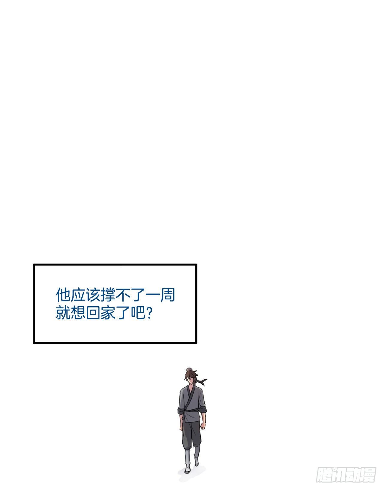 7.报仇(1/2)-第8话