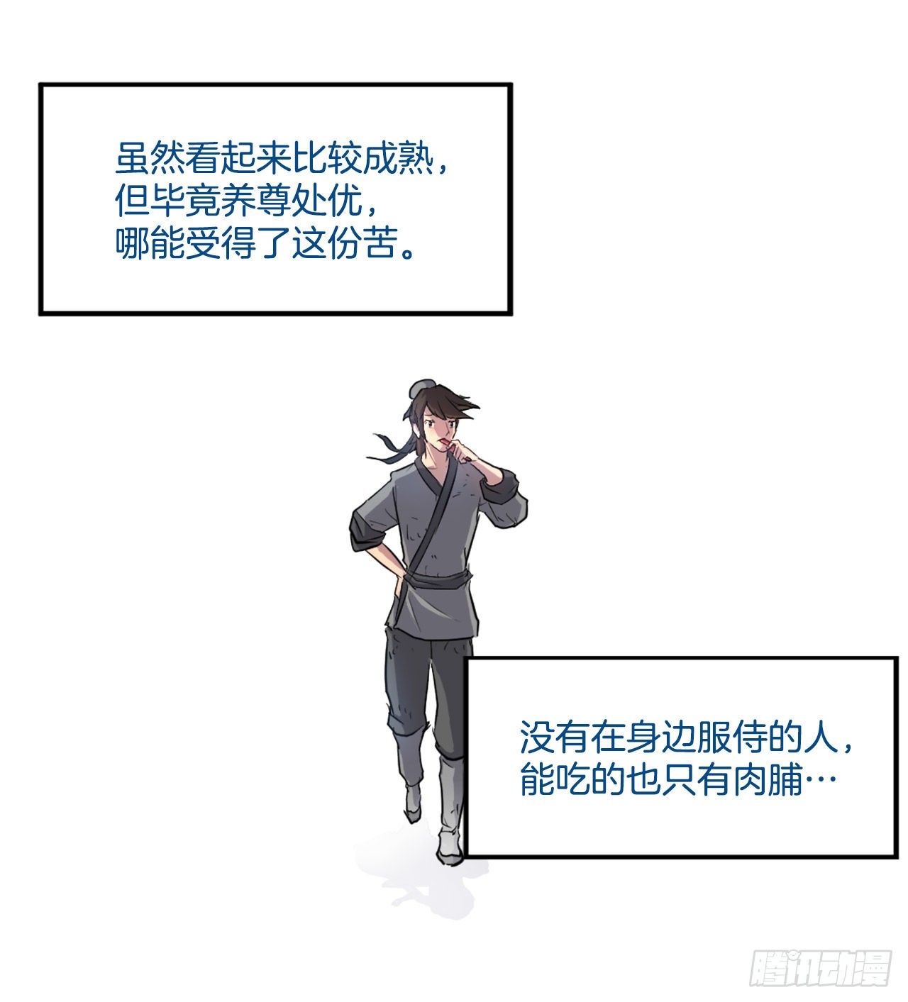 7.报仇(1/2)-第8话