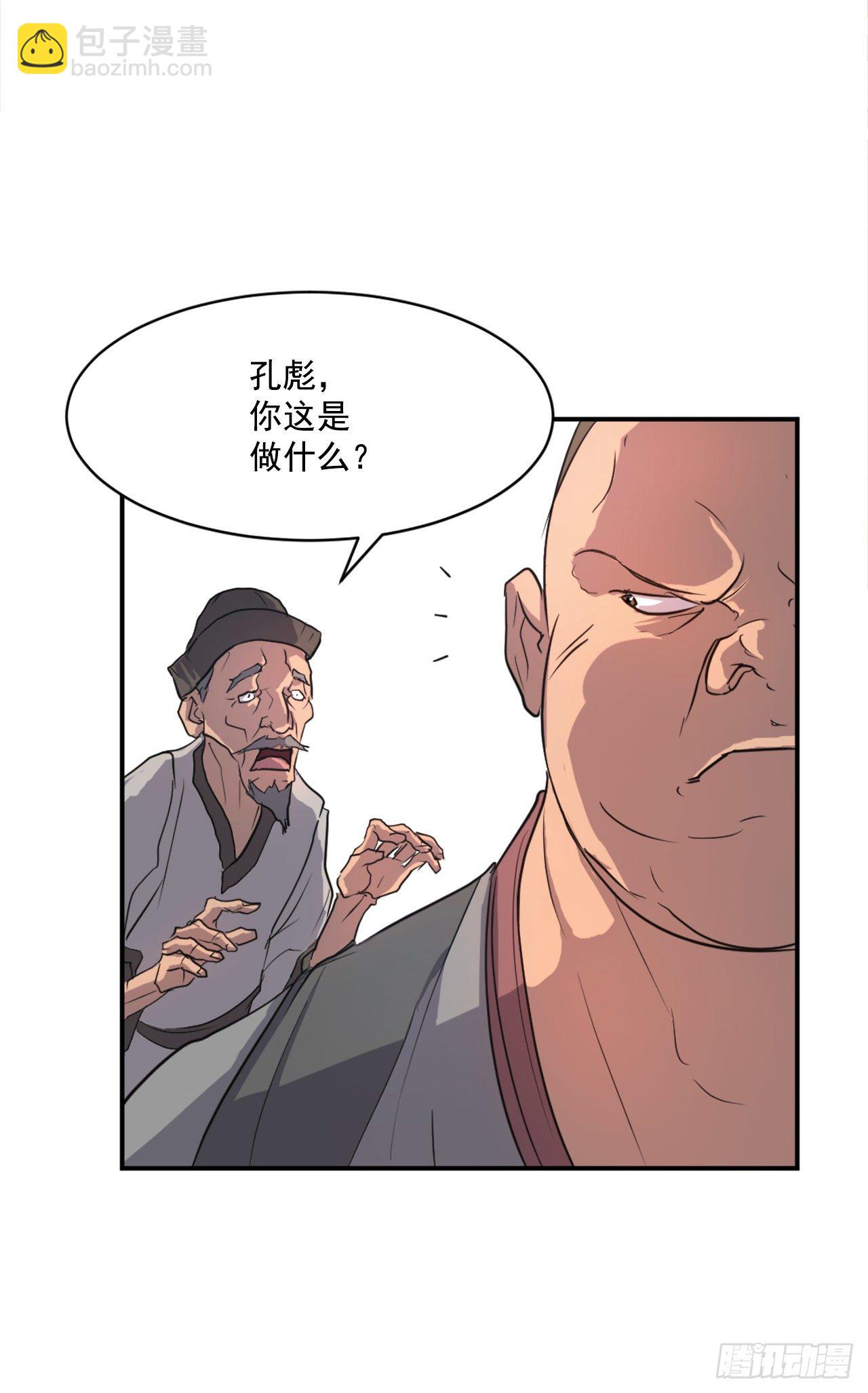 7.报仇(1/2)-第8话