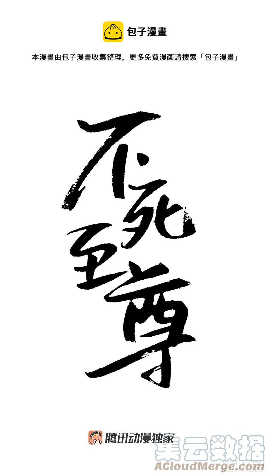 71.药材(1/2)-第72话