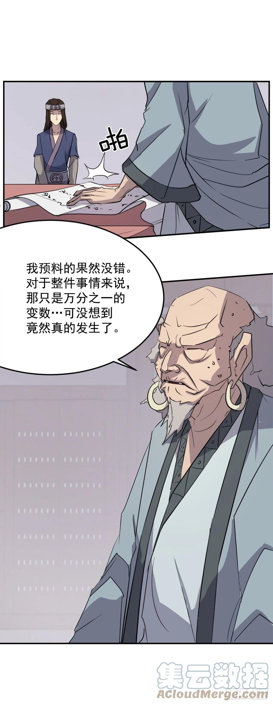 71.药材(1/2)-第72话