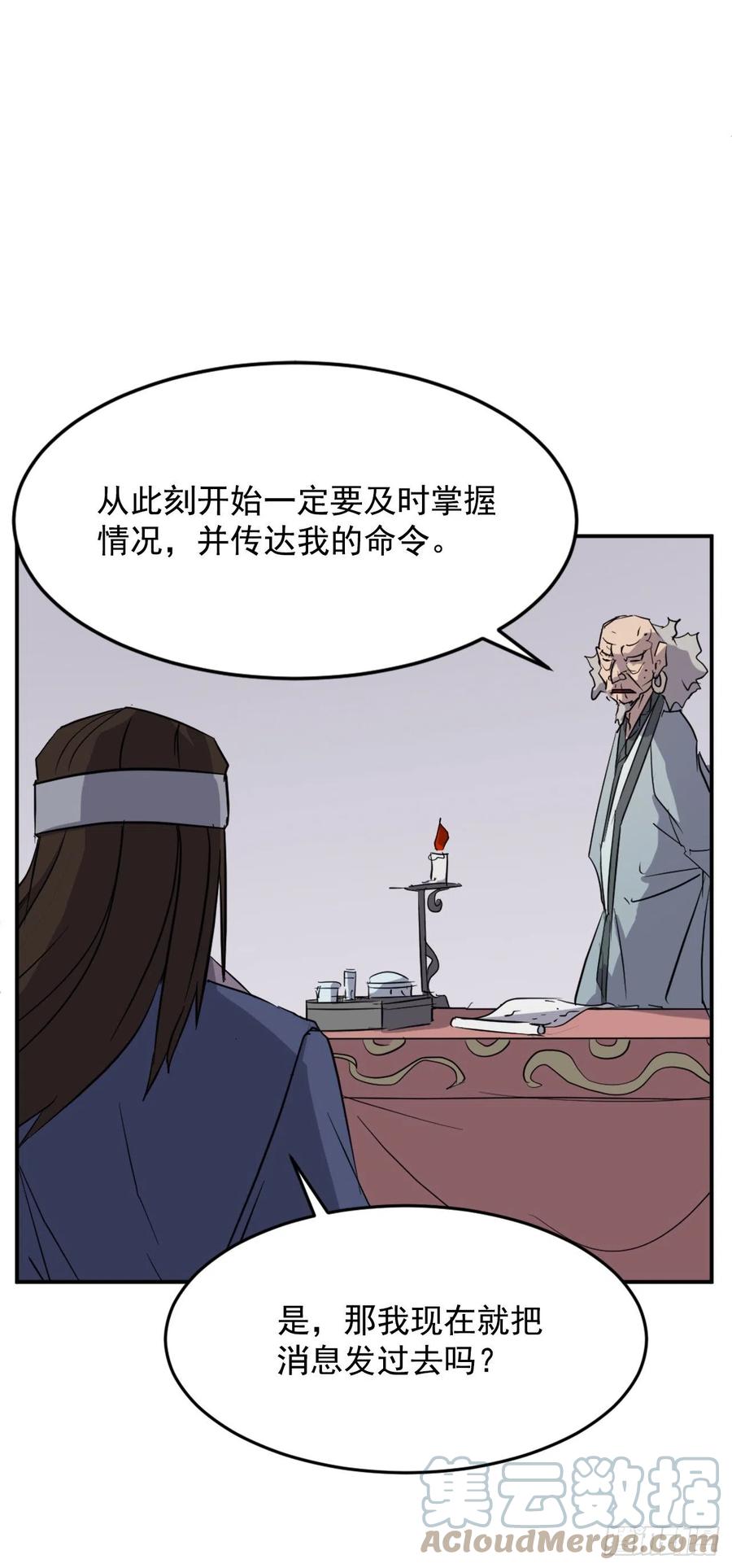 71.药材(1/2)-第72话
