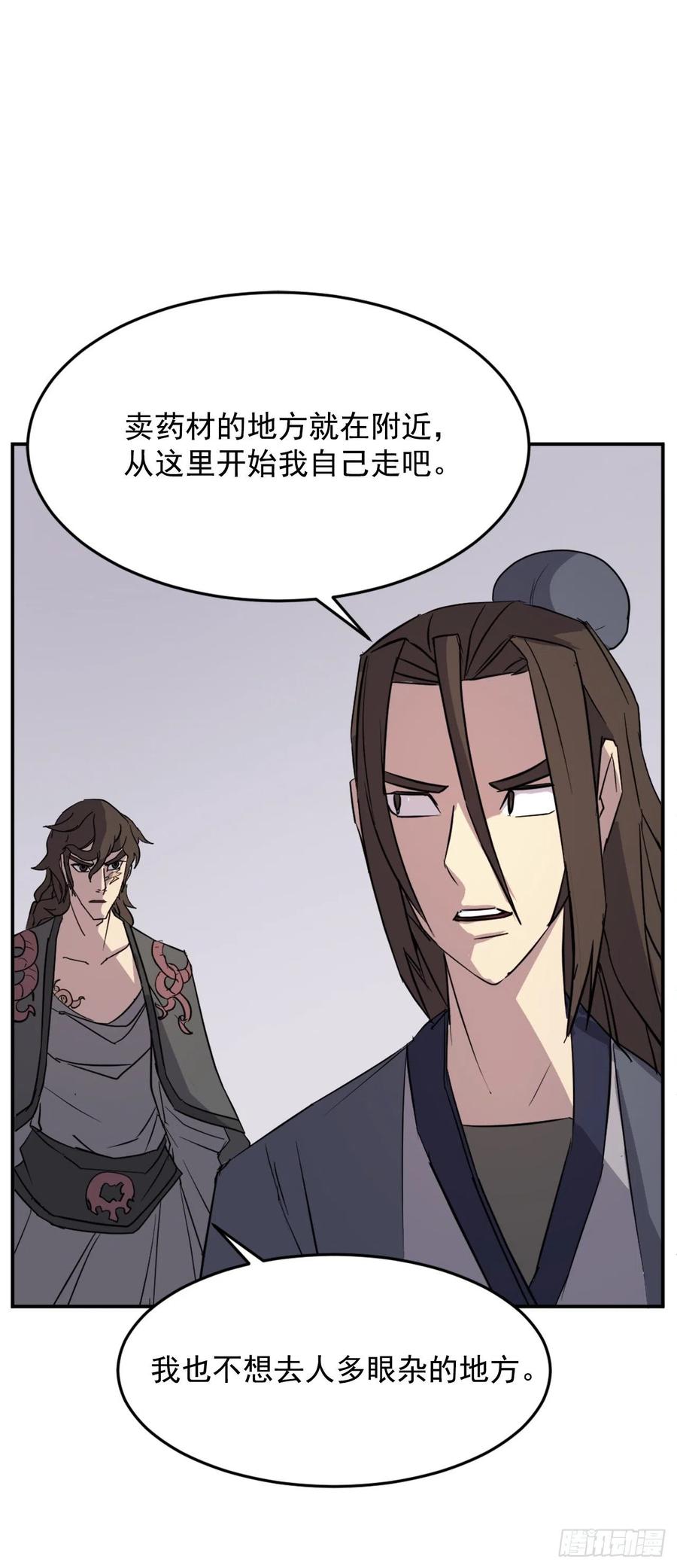 71.药材(1/2)-第72话