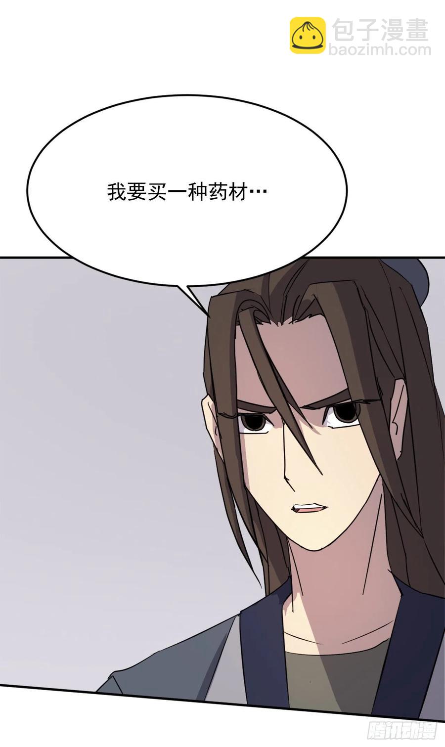 71.药材(1/2)-第72话