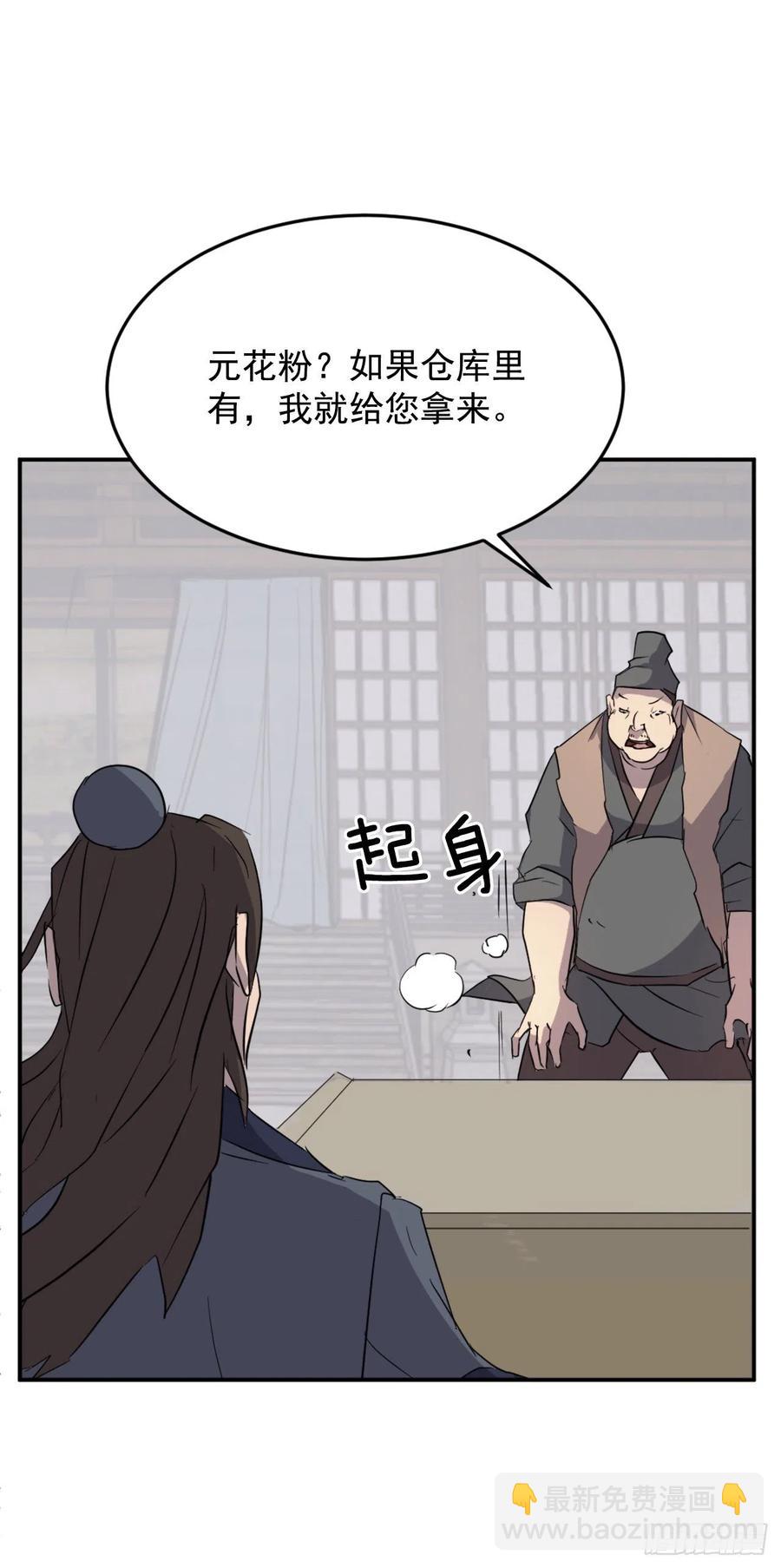 71.药材(1/2)-第72话