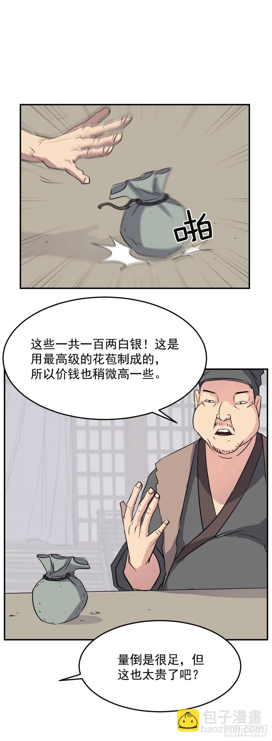 71.药材(1/2)-第72话