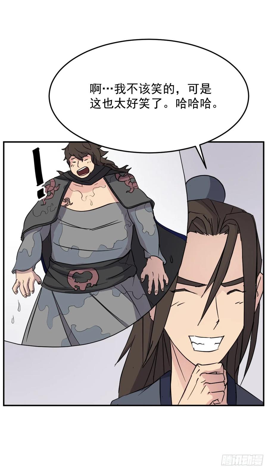 71.药材(1/2)-第72话