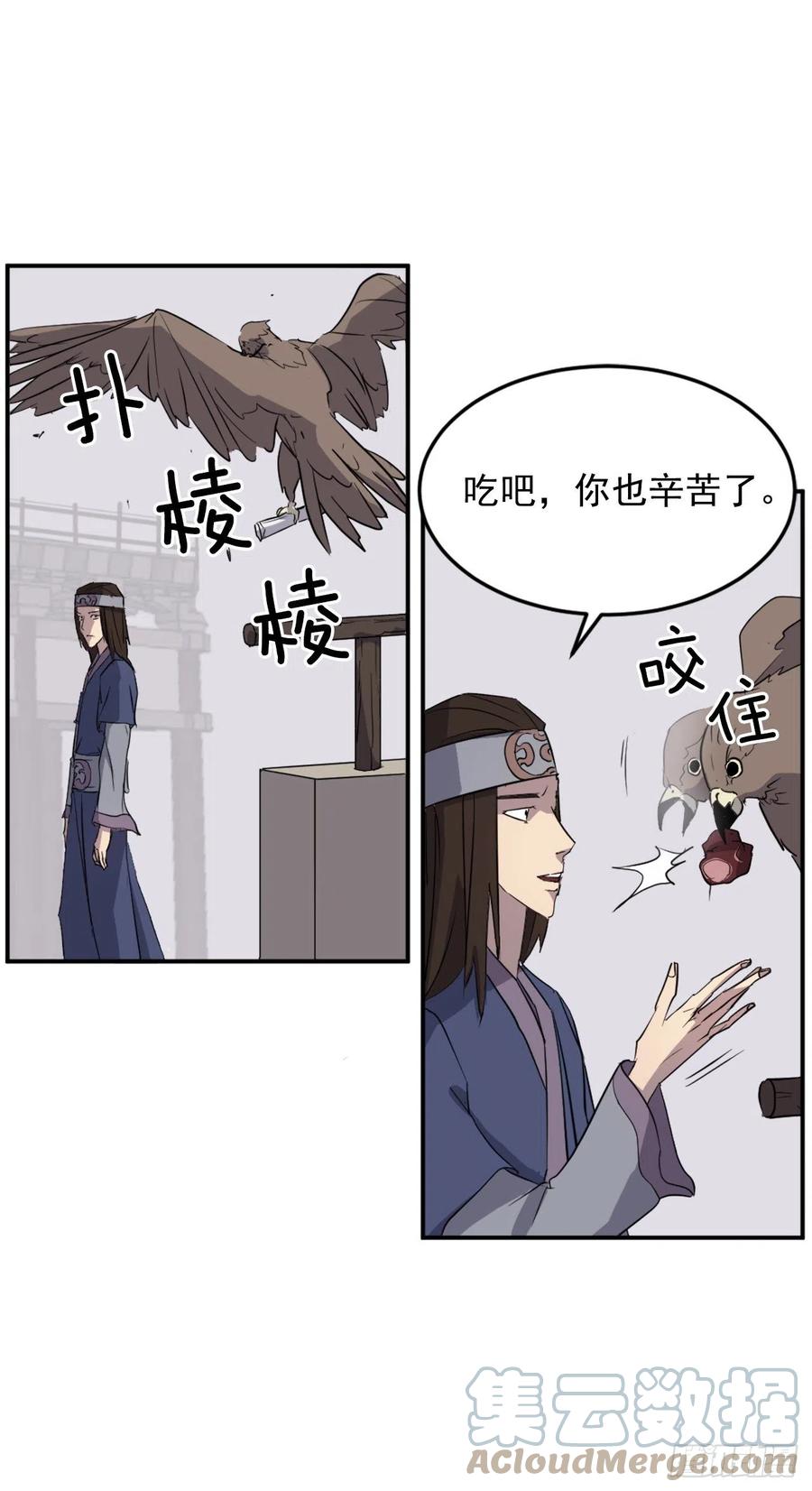 71.药材(1/2)-第72话