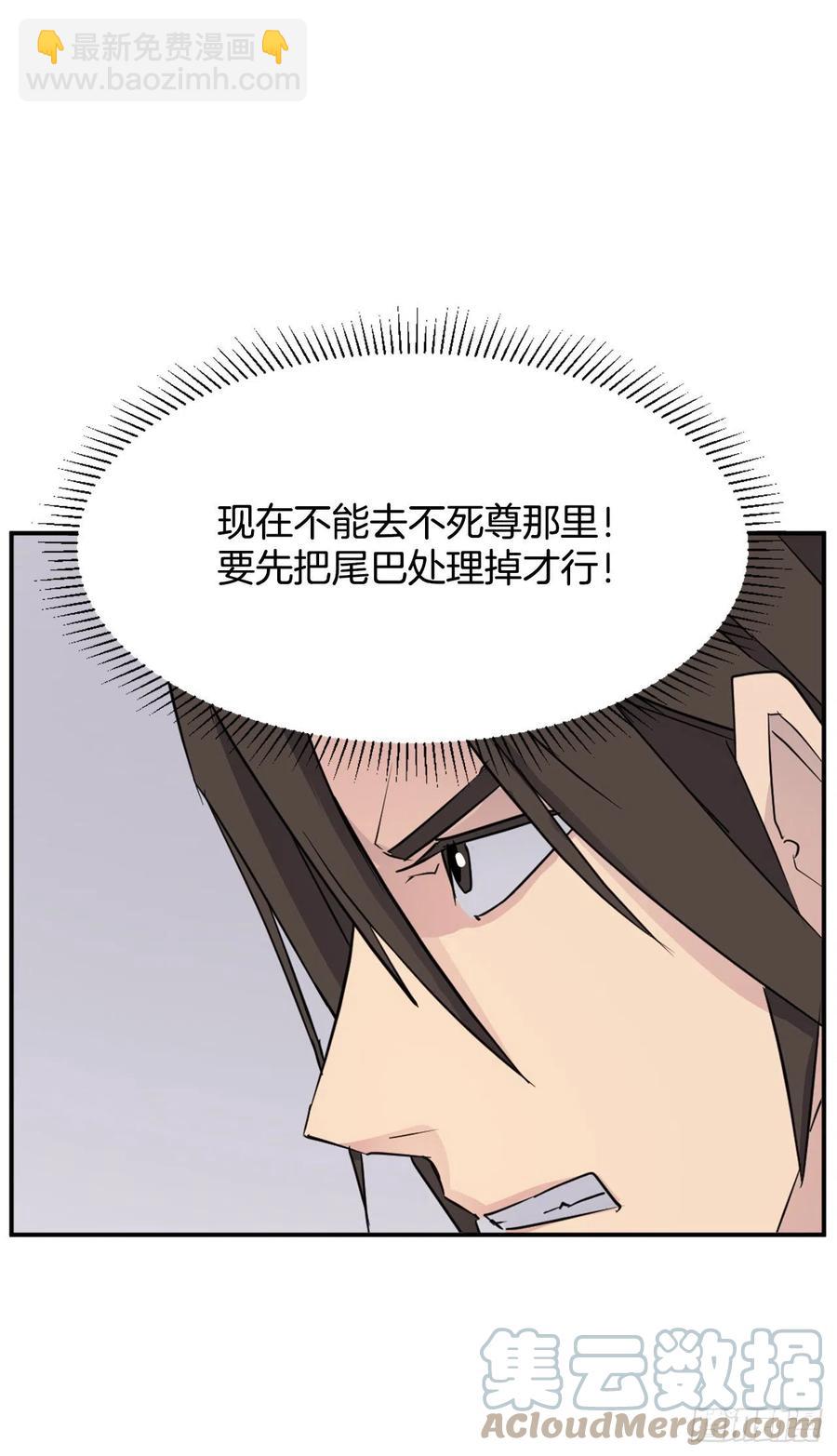 71.药材(1/2)-第72话