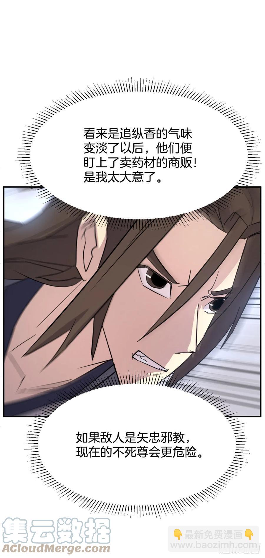 71.药材(1/2)-第72话