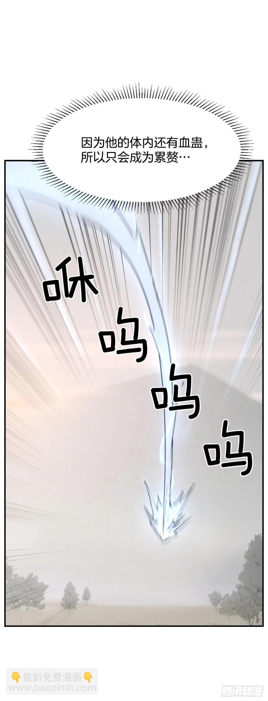 71.药材(1/2)-第72话