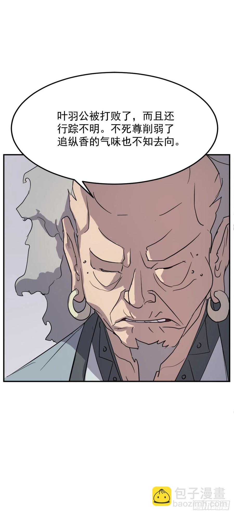 71.药材(1/2)-第72话
