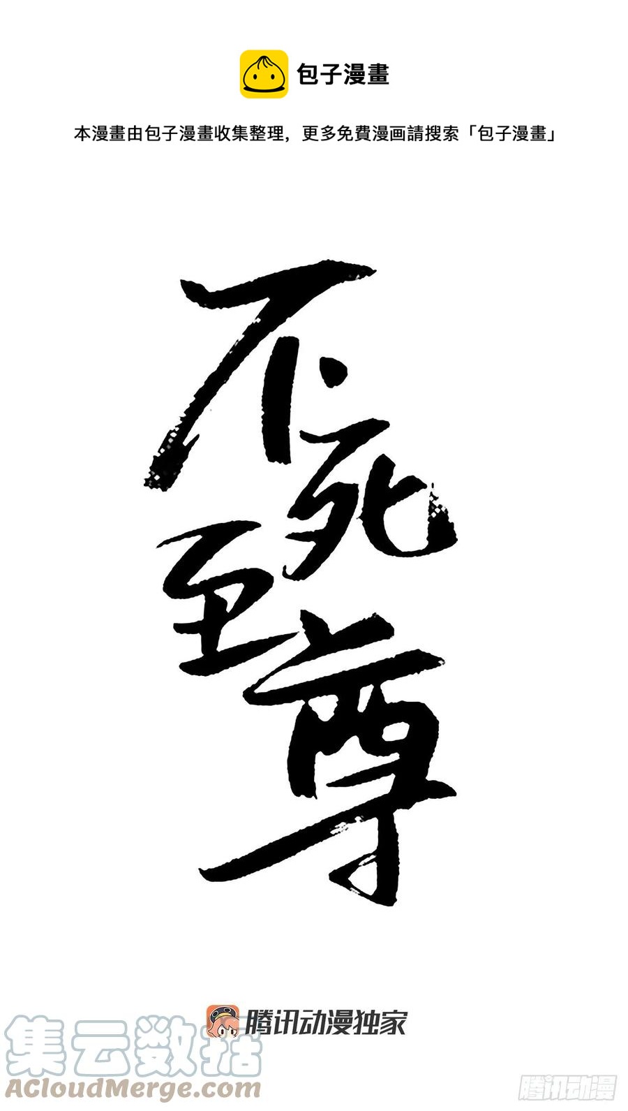73.险境(1/2)-第74话