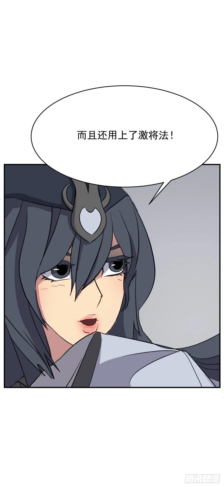 73.险境(1/2)-第74话