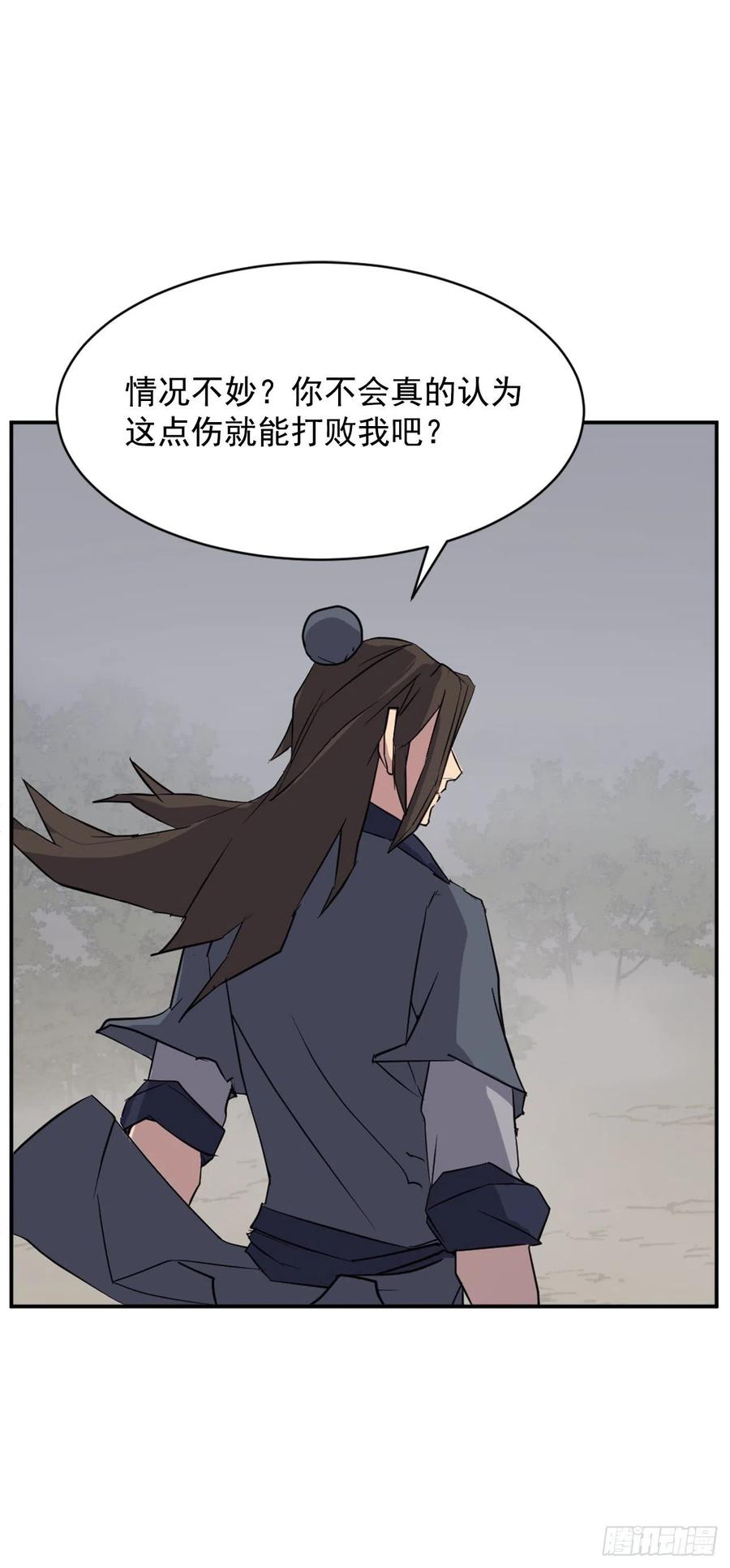 73.险境(1/2)-第74话