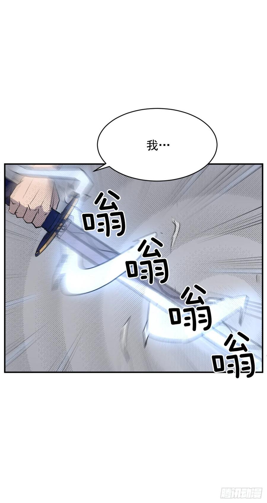 73.险境(1/2)-第74话