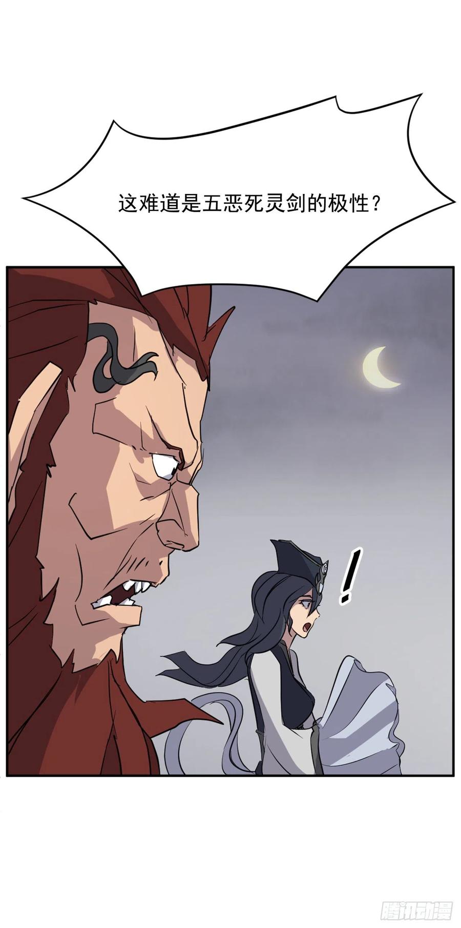 73.险境(1/2)-第74话