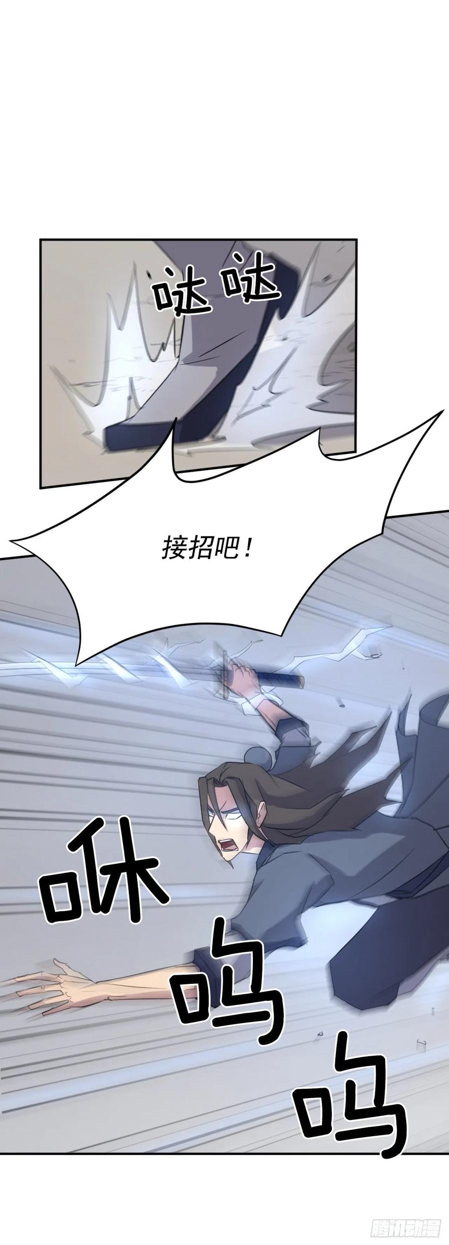 73.险境(1/2)-第74话