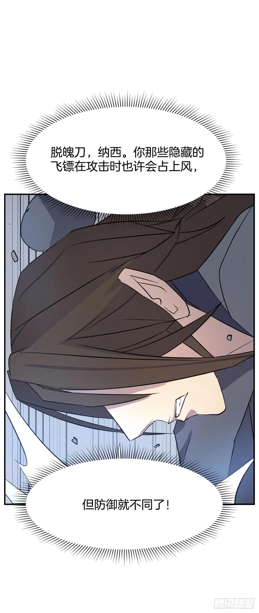 73.险境(1/2)-第74话