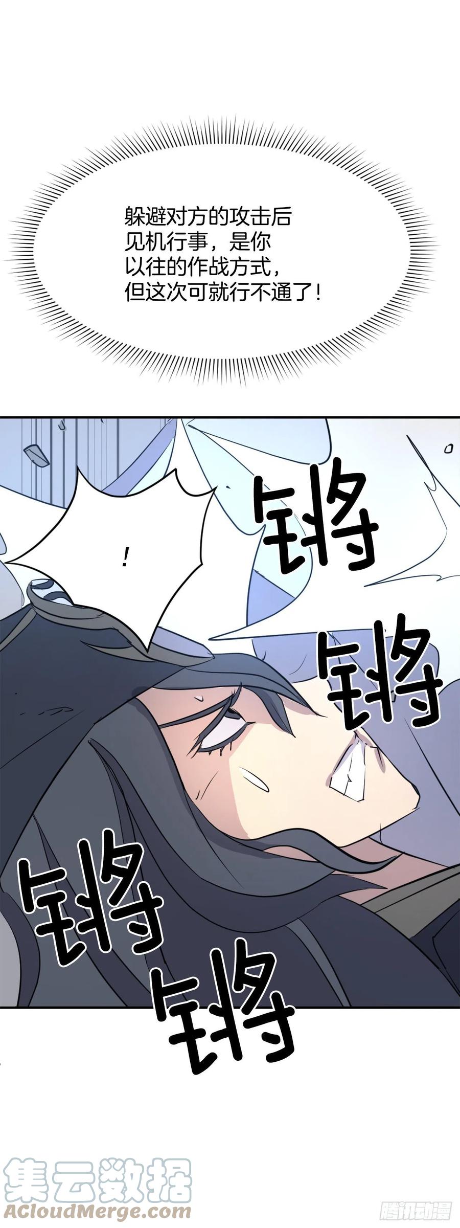 73.险境(1/2)-第74话