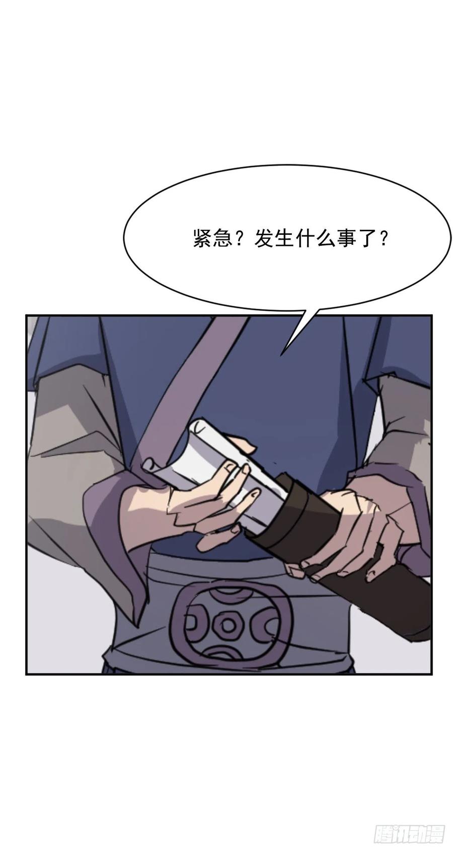 73.险境(1/2)-第74话