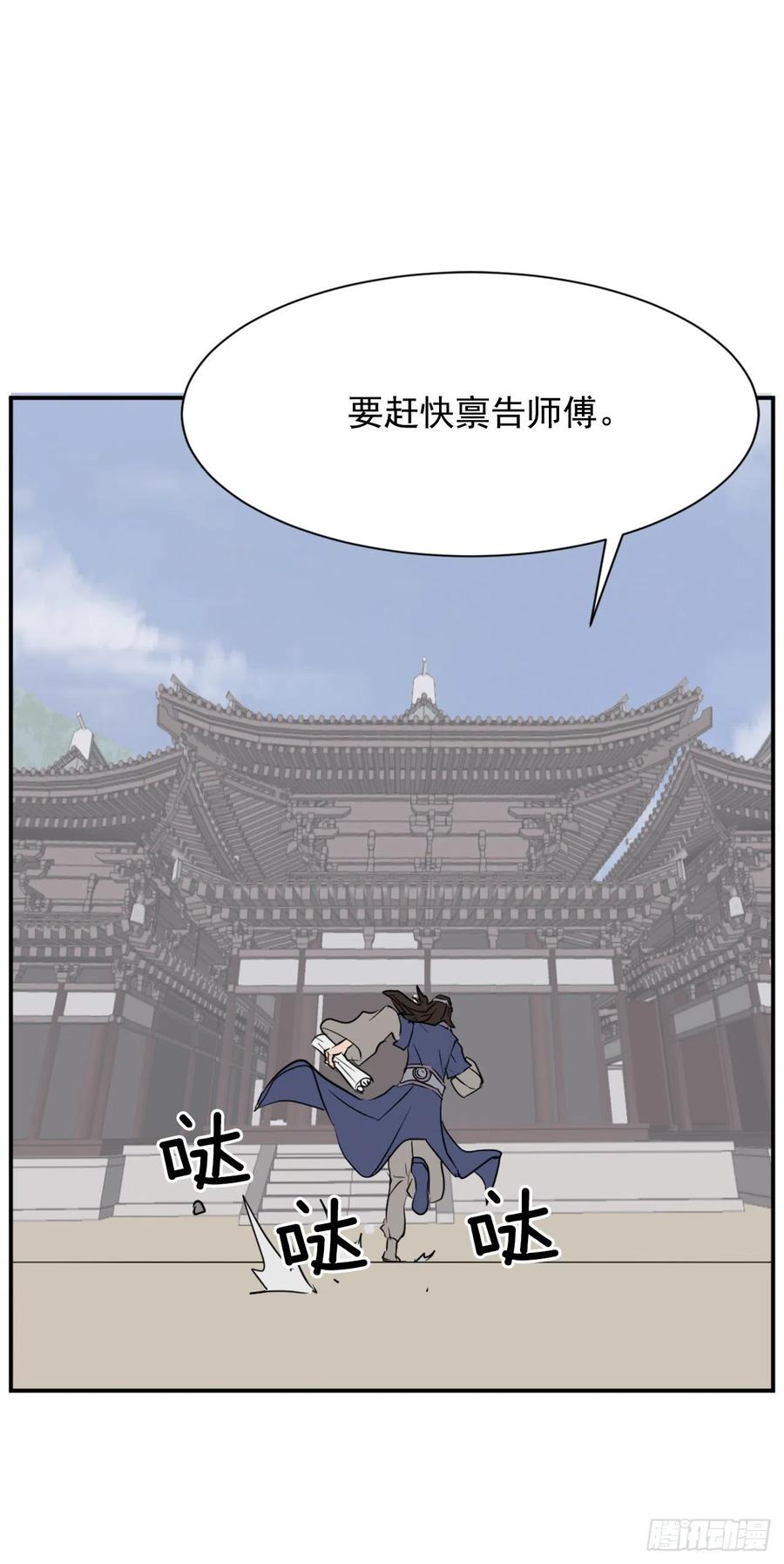 73.险境(1/2)-第74话