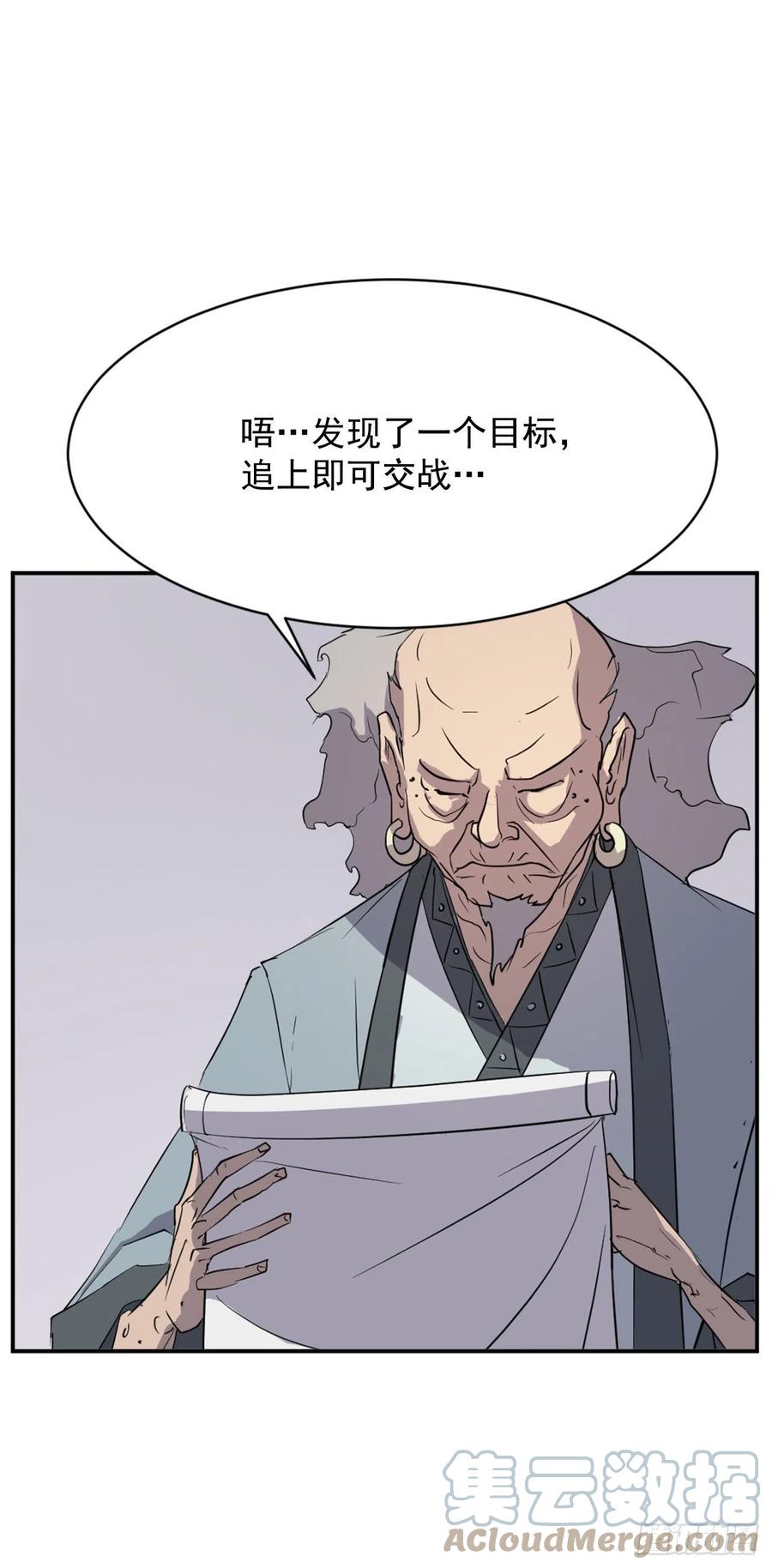 73.险境(1/2)-第74话