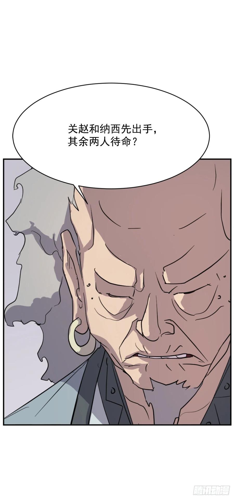 73.险境(1/2)-第74话