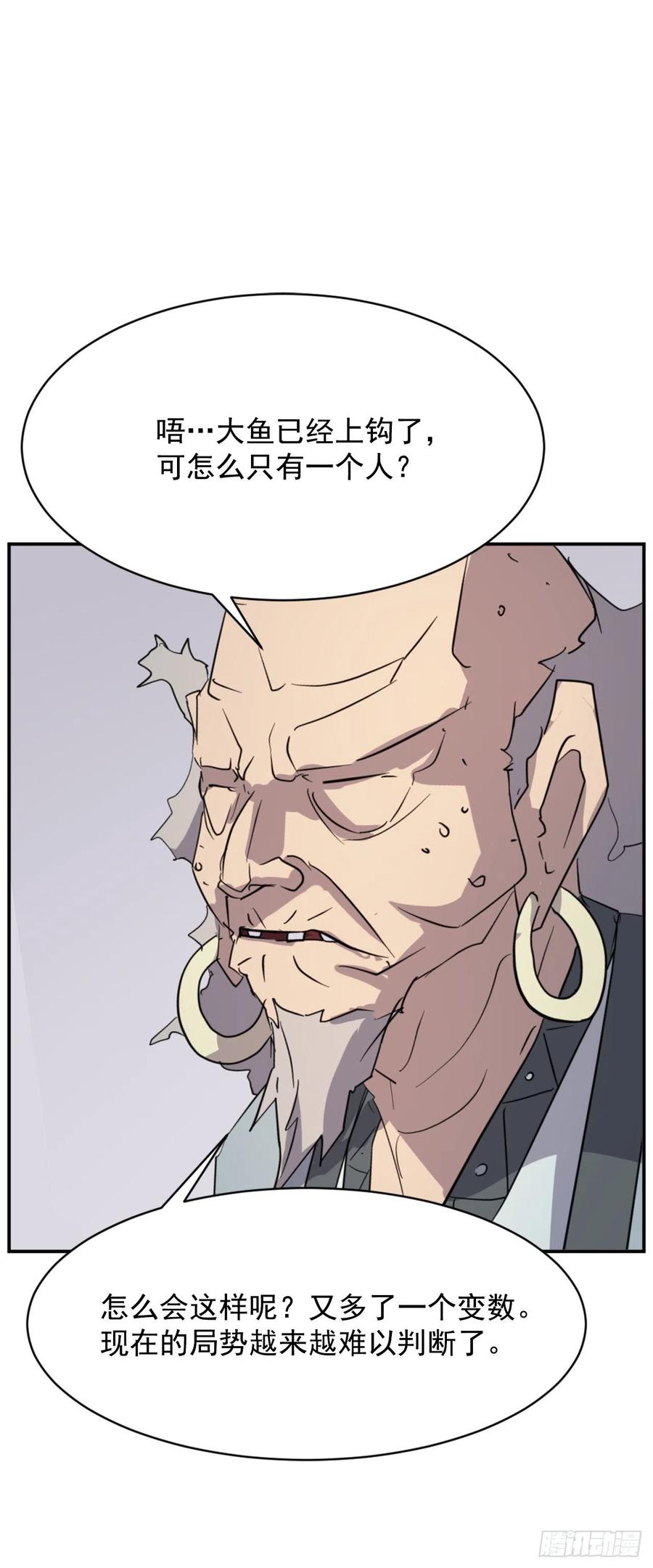 73.险境(1/2)-第74话
