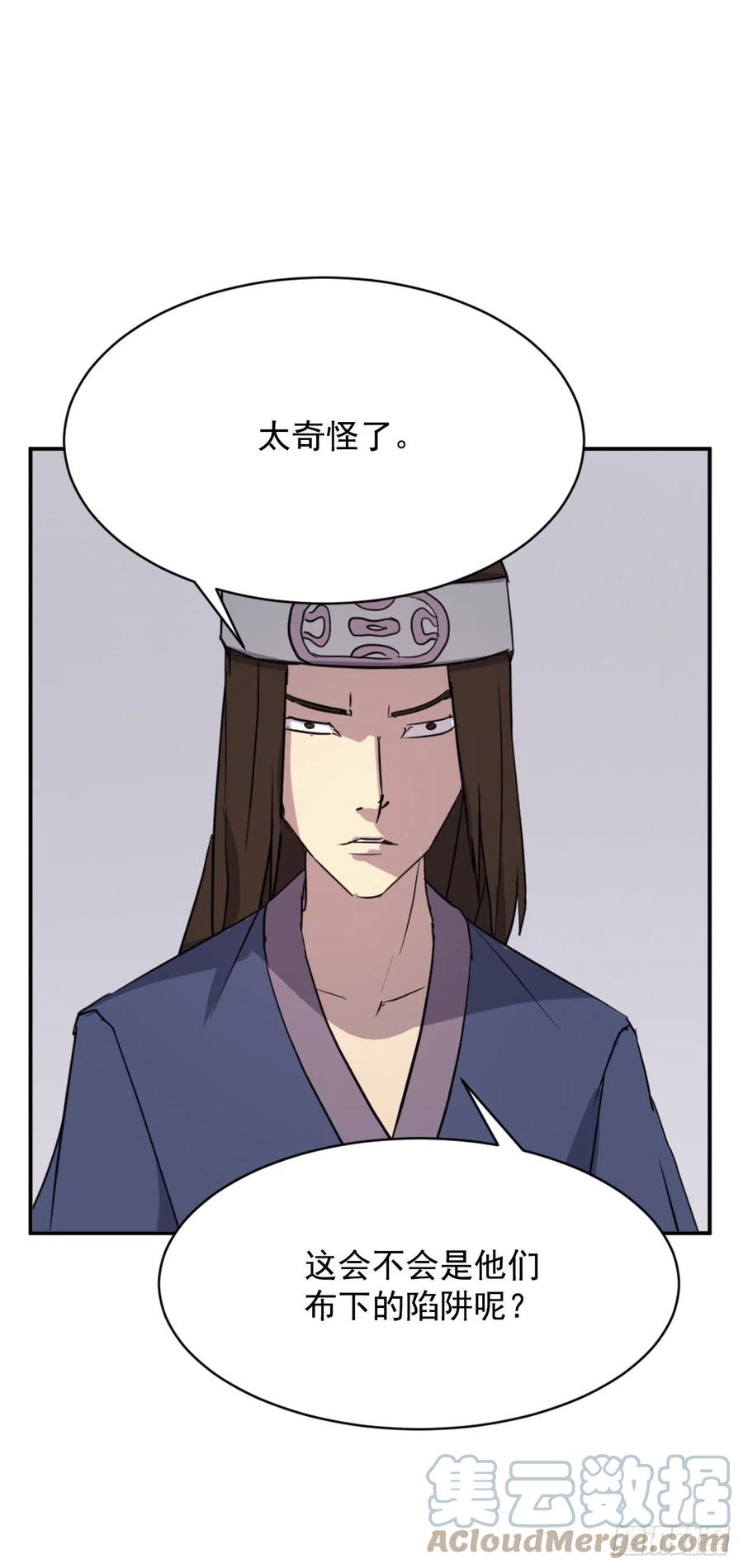 73.险境(1/2)-第74话