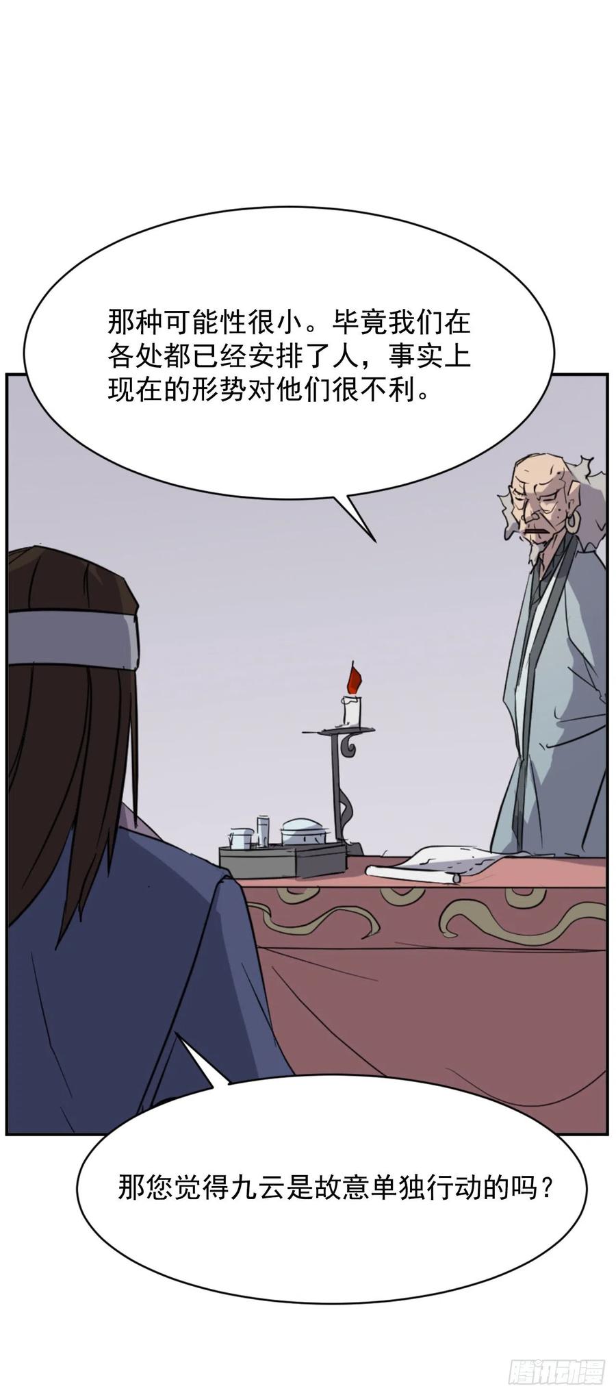 73.险境(1/2)-第74话