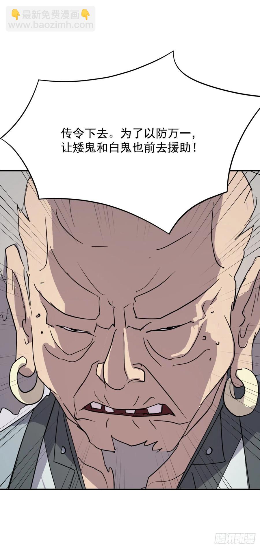 73.险境(1/2)-第74话