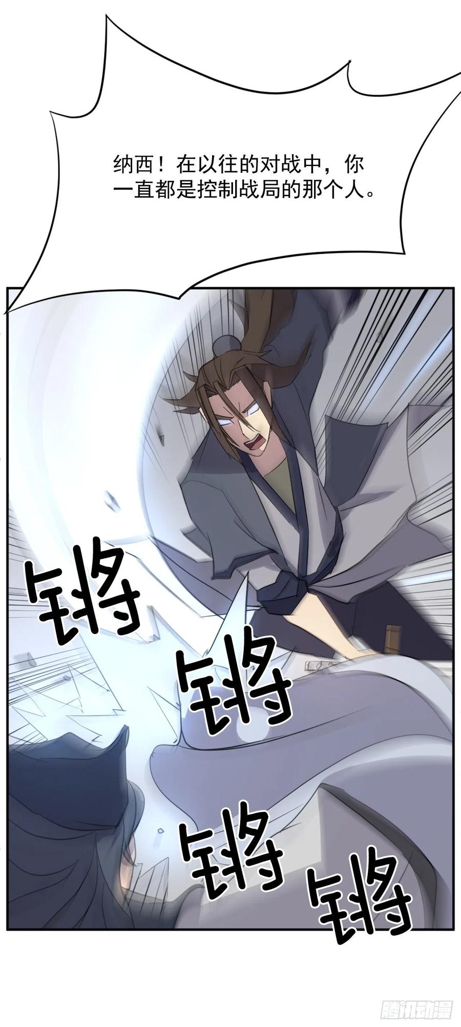 73.险境(1/2)-第74话