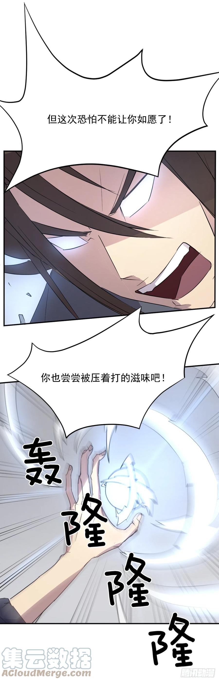 73.险境(1/2)-第74话