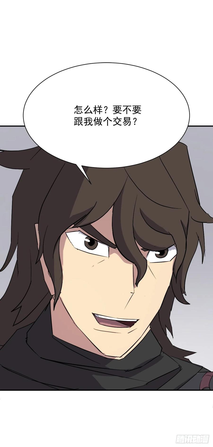 75.激流破穴功(1/2)-第76话