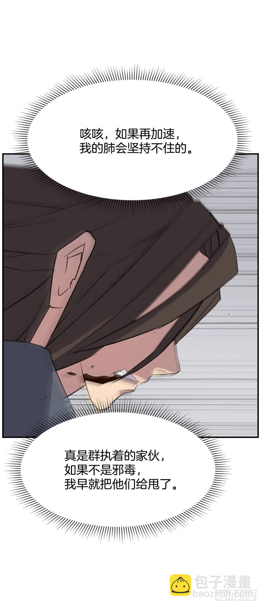 75.激流破穴功(1/2)-第76话