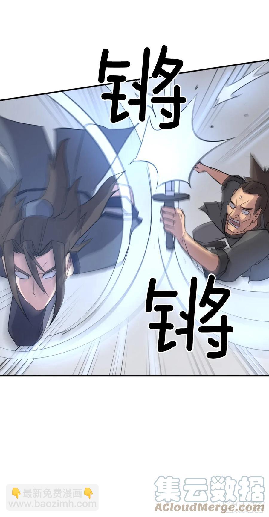 75.激流破穴功(1/2)-第76话