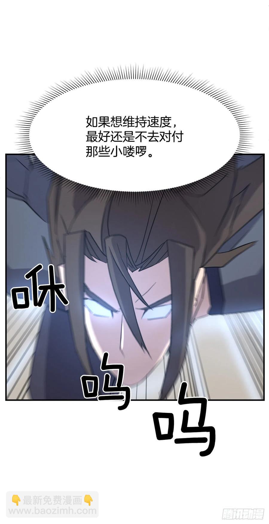 75.激流破穴功(1/2)-第76话