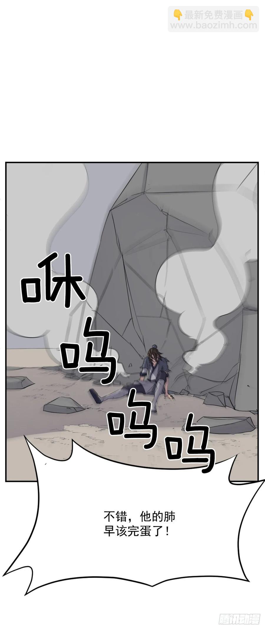 75.激流破穴功(1/2)-第76话