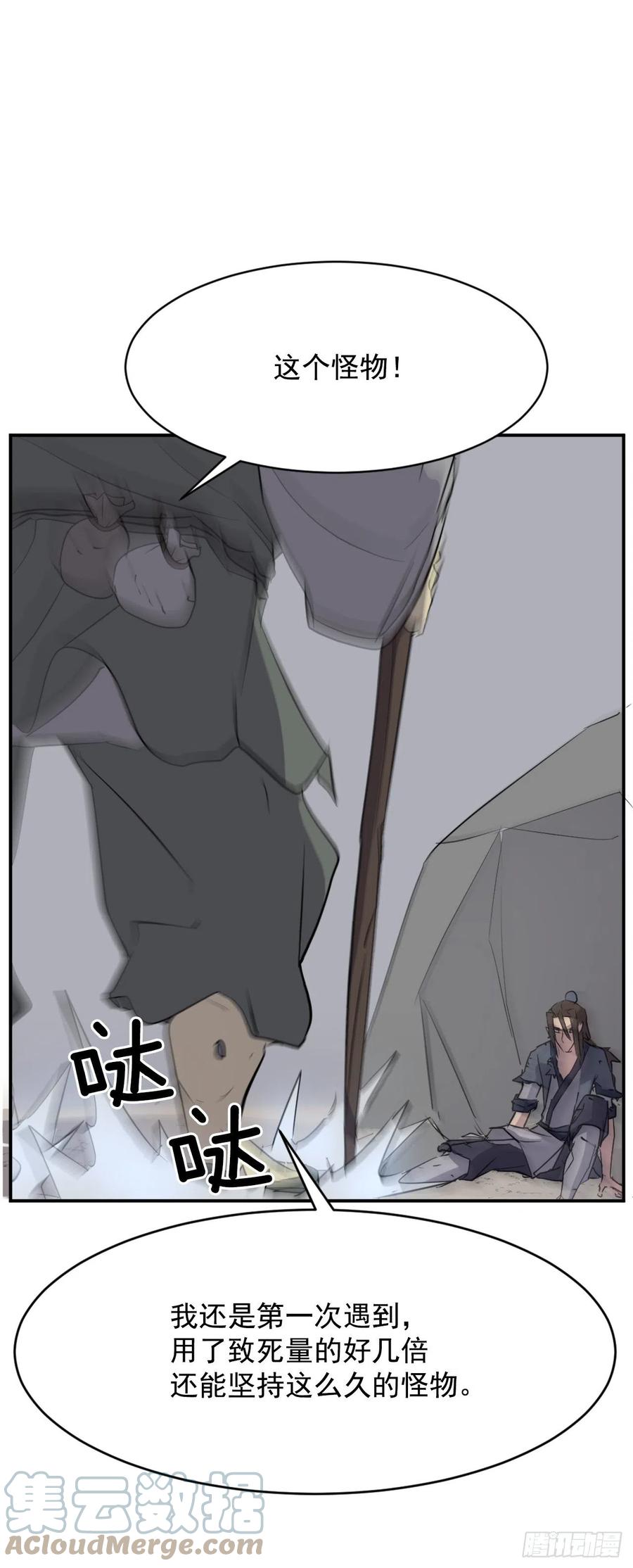 75.激流破穴功(1/2)-第76话