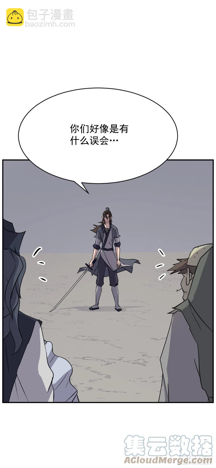 75.激流破穴功(1/2)-第76话