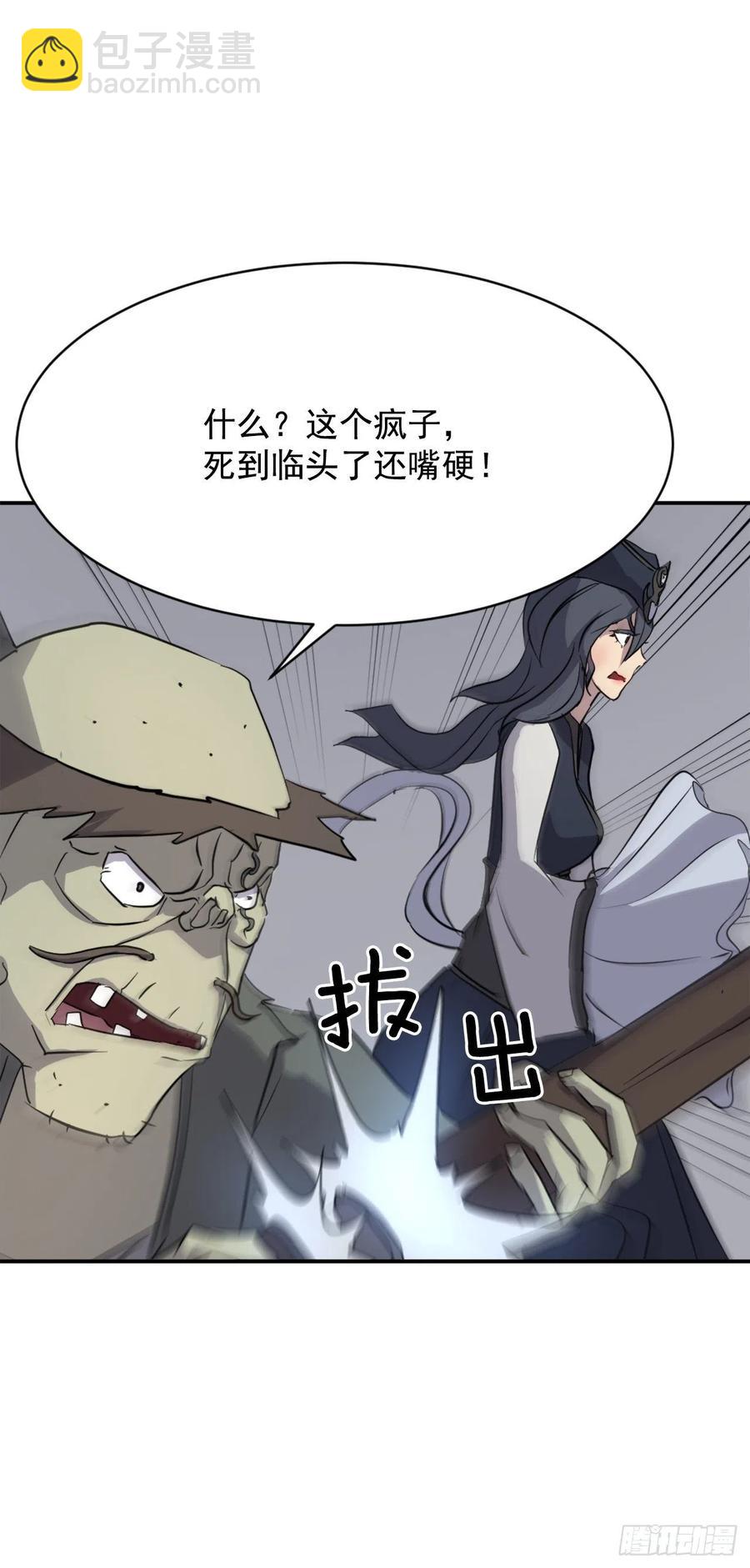 75.激流破穴功(1/2)-第76话