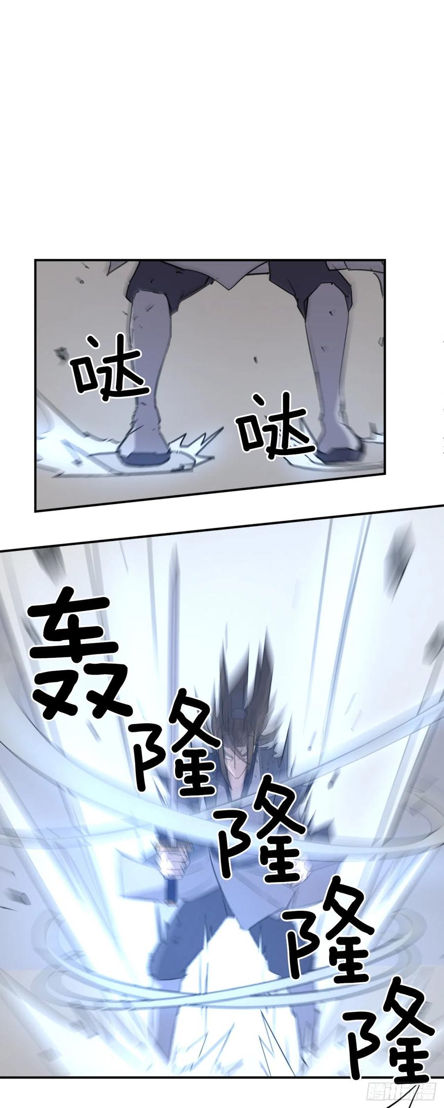 75.激流破穴功(1/2)-第76话
