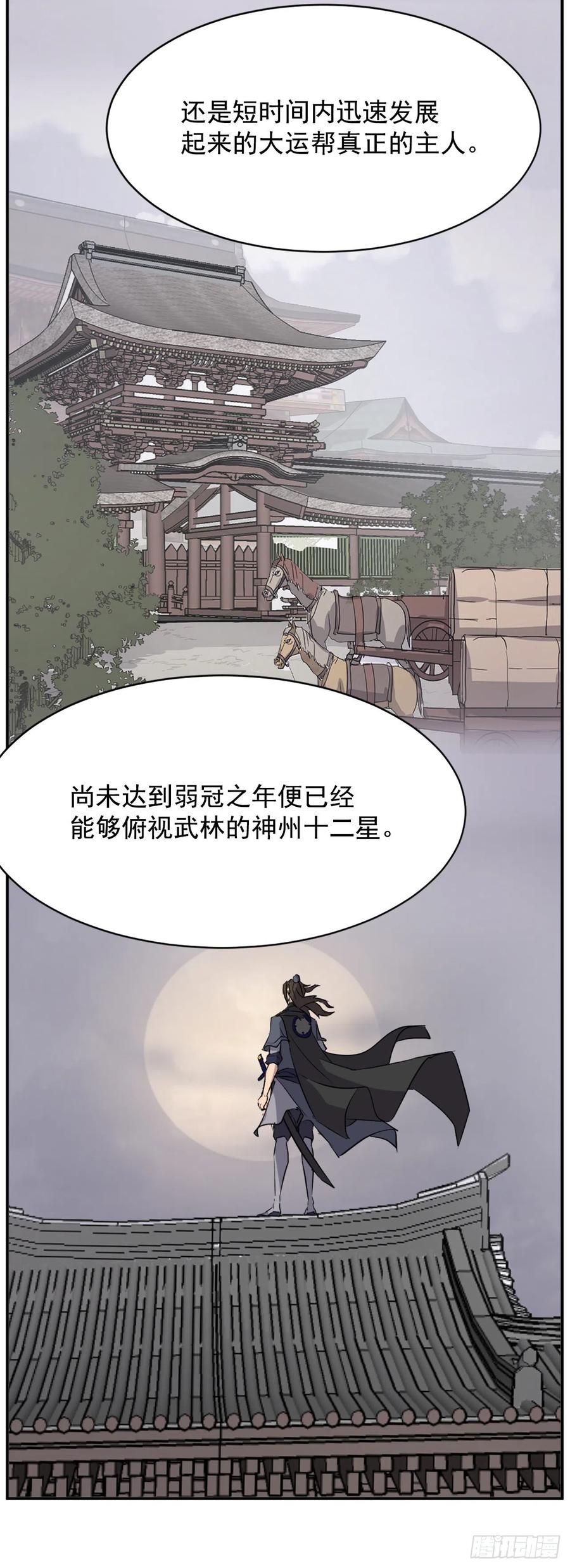 77.苏醒(1/2)-第78话