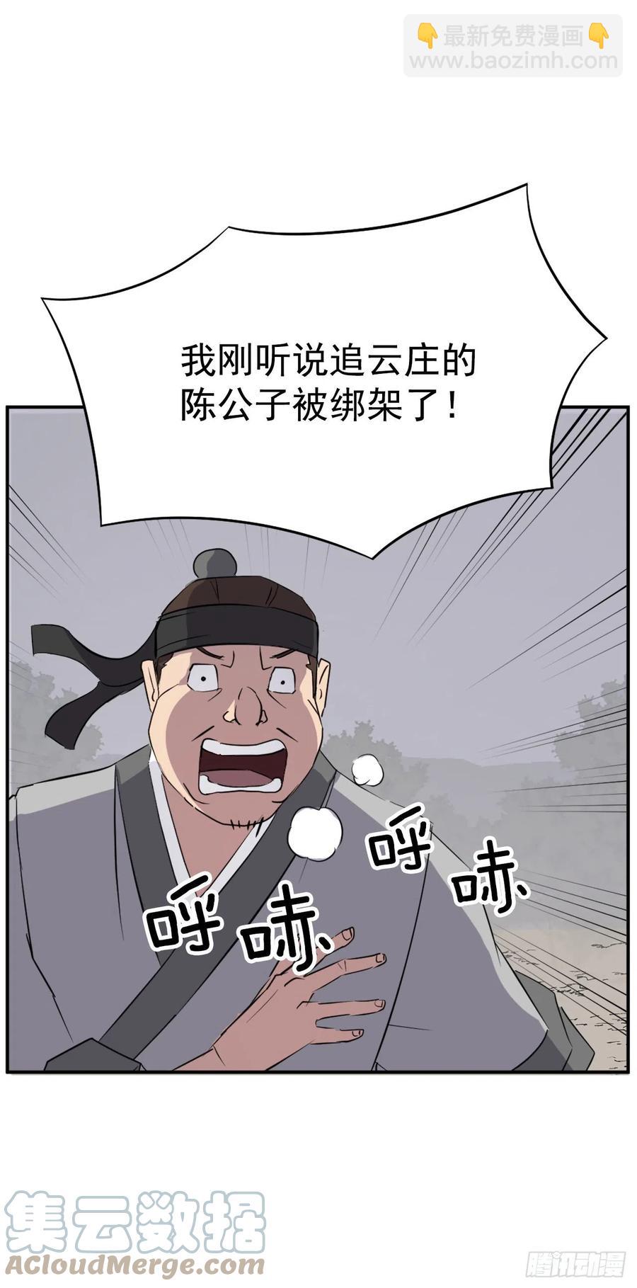 77.苏醒(1/2)-第78话