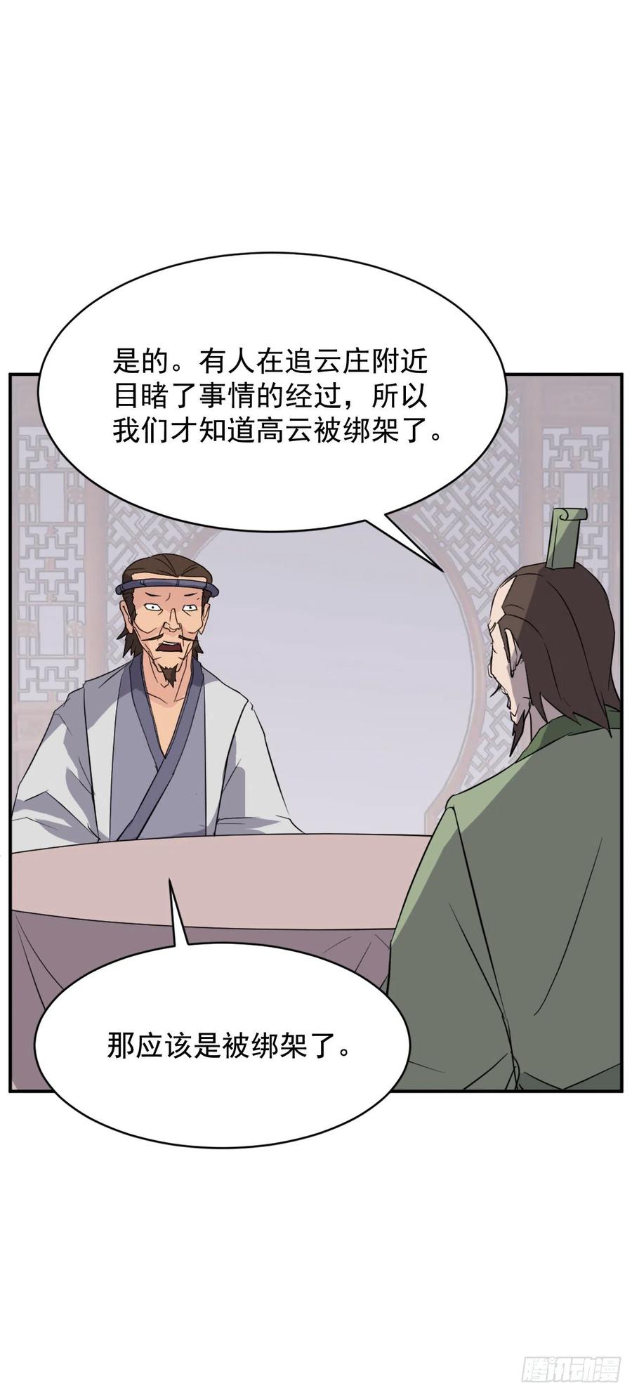 77.苏醒(1/2)-第78话