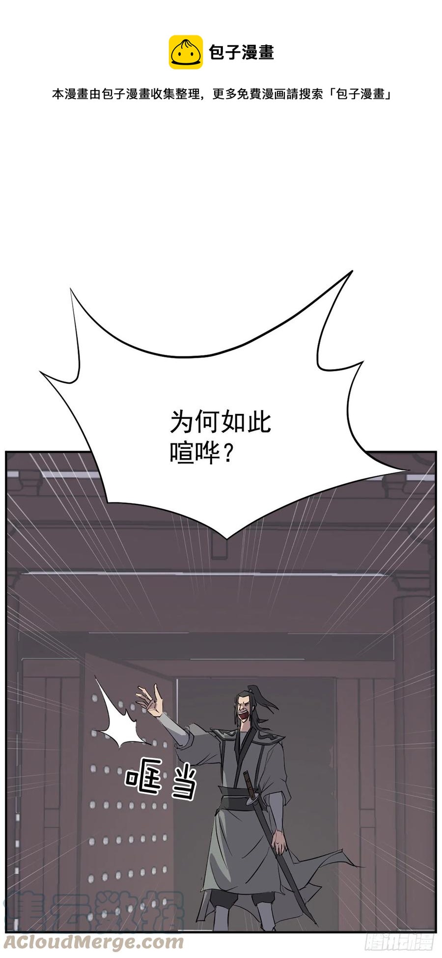 79.解救&ldquo;陈公子&rdquo;(1/2)-第80话