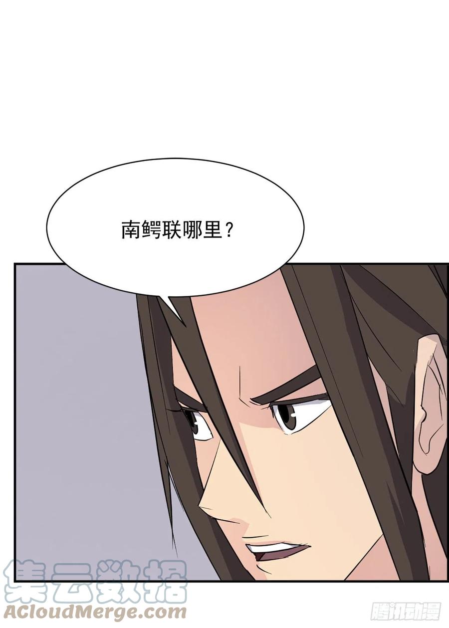 79.解救&ldquo;陈公子&rdquo;(1/2)-第80话